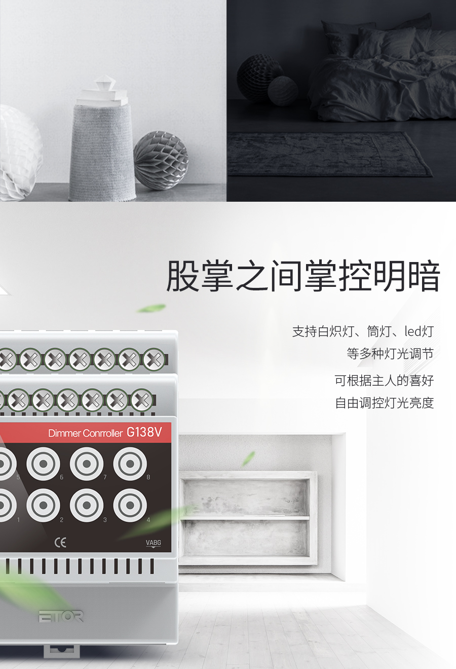 G1智能0~10V调光控制器-Dimmer-Conrroller-G138V_03.jpg