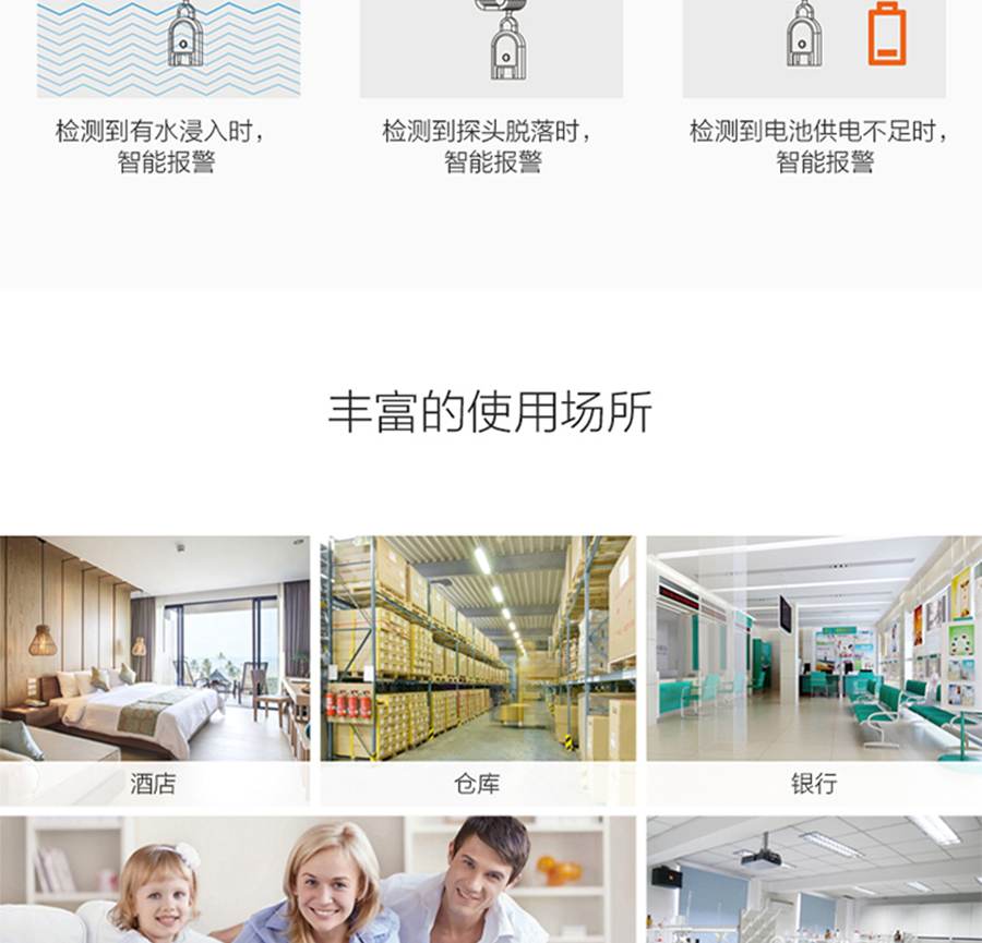 35-豪恩-水浸探测器_07.jpg