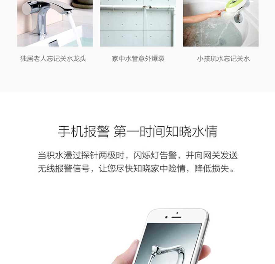 35-豪恩-水浸探测器_03.jpg