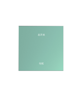 抹茶绿一键二开