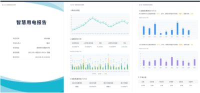 电量统计,能耗监测